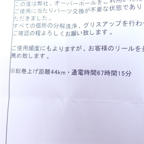 ２０ビーストマスター１０００ＥＪ